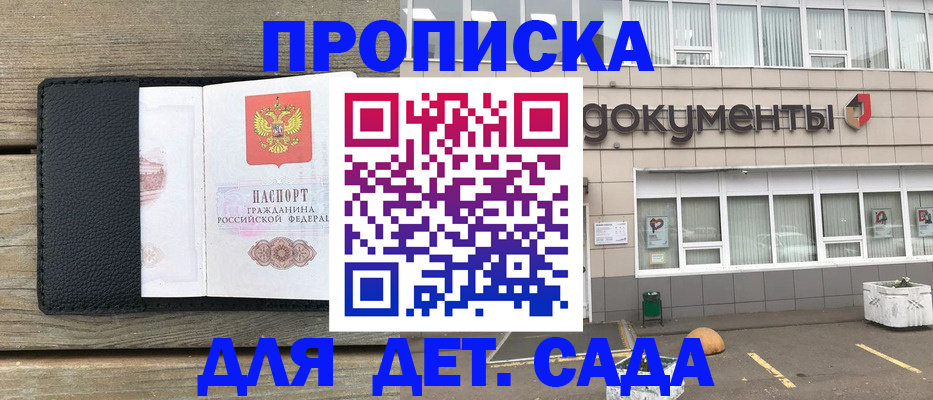 временная прописка в Называевске