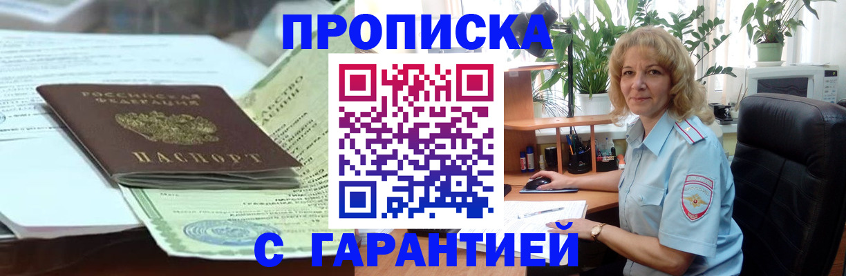прописка для военкомата в Называевске